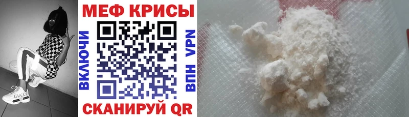 Мефедрон кристаллы Козельск