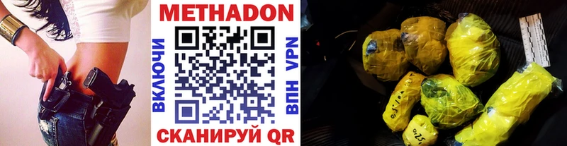 Метадон VHQ  Козельск 